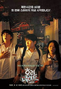 호러메이트 2022 무료 다시보기