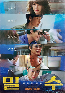밀수 2023 무료 다시보기