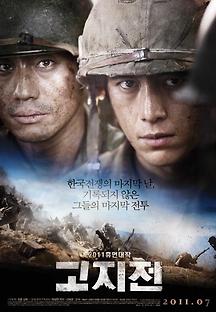 고지전 2011 무료 다시보기