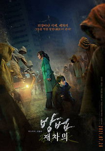 방법: 재차의 2021 무료 다시보기