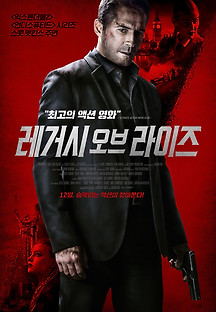 레거시 오브 라이즈 2020 무료 다시보기