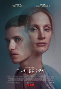 그 남자, 좋은 간호사 2022 무료 다시보기