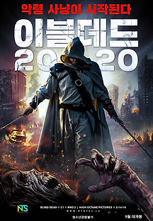 이블데드 2020 2020 무료 다시보기