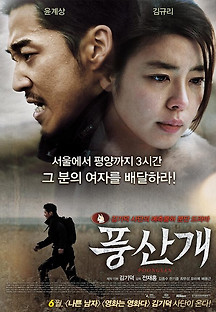 풍산개 2011 무료 다시보기