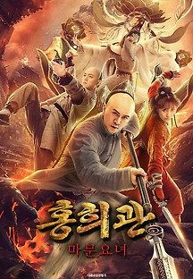 홍희관 2021 무료 다시보기