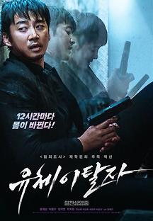 유체이탈자 2020 무료 다시보기