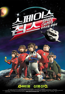 스페이스 침스 : 우주선을 찾아서 2008 무료 다시보기