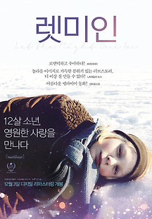렛 미 인 2008 무료 다시보기