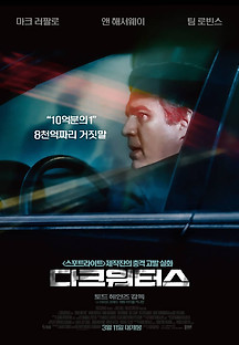 다크 워터스 2019 무료 다시보기