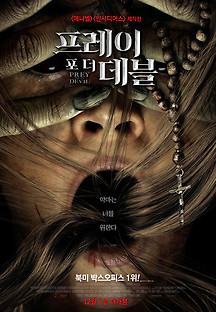 프레이 포 더 데블 2022 무료 다시보기