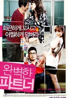 완벽한 파트너 (2011) 무료 다시보기