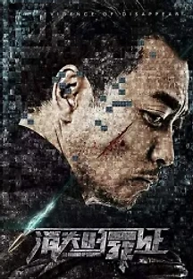 특수팀 (2019) 무료 다시보기