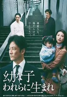 친애하는 우리아이 (2017) 무료 다시보기