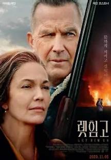 렛 힘 고 (2020) 무료 다시보기