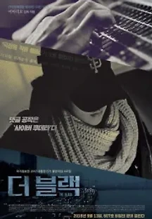 더 블랙 (2018) 무료 다시보기