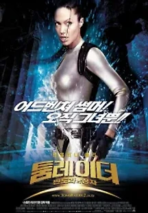 툼 레이더 2: 판도라의 상자 (2003) 무료 다시보기