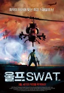 울프 SWAT (2018) 무료 다시보기