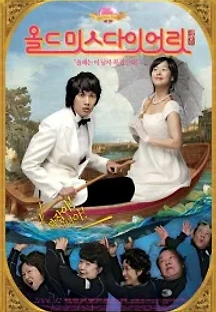 올드 미스 다이어리 극장판 (2006) 무료 다시보기