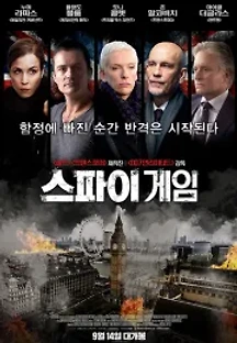 스파이 게임 (2017) 무료 다시보기