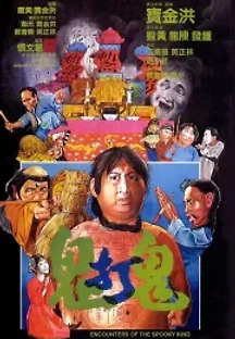 귀타귀 (1980) 무료 다시보기