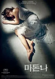 마돈나 (2015) 무료 다시보기