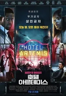 호텔 아르테미스 (2018) 무료 다시보기