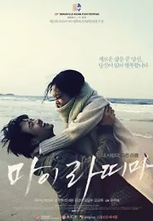 마이 라띠마 (2012) 무료 다시보기