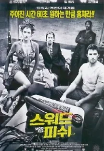 스워드피쉬 (2001) 무료 다시보기