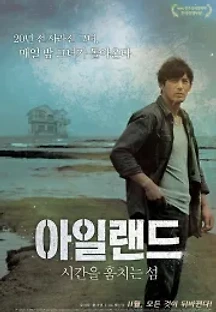 아일랜드 - 시간을 훔치는 섬 (2015) 무료 다시보기