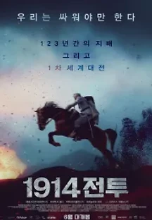 1914 전투 (2019) 무료 다시보기