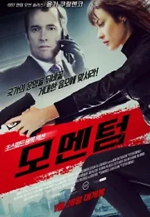 모멘텀 (2015) 무료 다시보기
