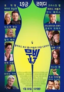 무비 43 (2013) 무료 다시보기
