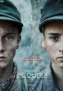 랜드 오브 마인 (2015) 무료 다시보기