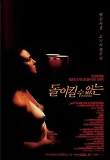 돌이킬 수 없는 (2002) 무료 다시보기