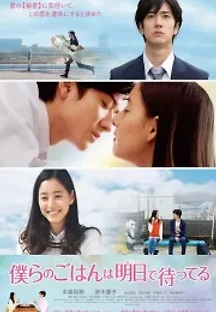 우리의 밥은 내일 기다리고 있어 (2017) 무료 다시보기
