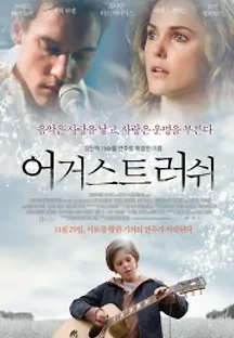 어거스트 러쉬 (2007) 무료 다시보기
