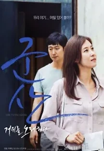 군산: 거위를 노래하다 (2018) 무료 다시보기