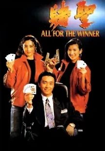 도성 (1990) 무료 다시보기