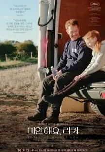 미안해요, 리키 (2019) 무료 다시보기