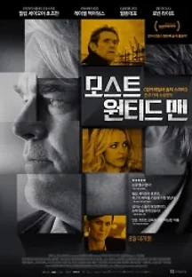 모스트 원티드 맨 (2014) 무료 다시보기