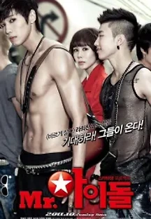 Mr. 아이돌 (2011) 무료 다시보기