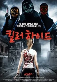 킬러 하이드 (2021) 무료 다시보기