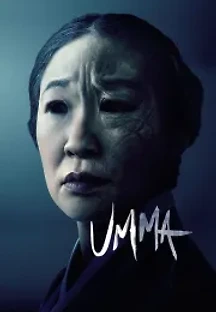 엄마 (2022) 무료 다시보기
