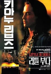 리틀 부다 (1993) 무료 다시보기