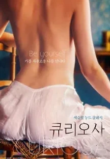 큐리오사 (2019) 무료 다시보기
