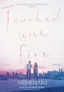 사랑에 미치다 (2016) 무료 다시보기