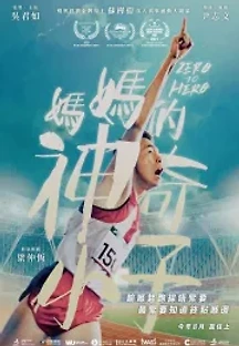 마마적신기소자 (2021) 무료 다시보기