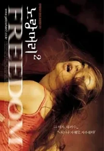 노랑머리 2 (2001) 무료 다시보기