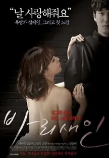 바리새인 (2014) 무료 다시보기