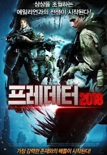 프레데터 2018 (2014) 무료 다시보기